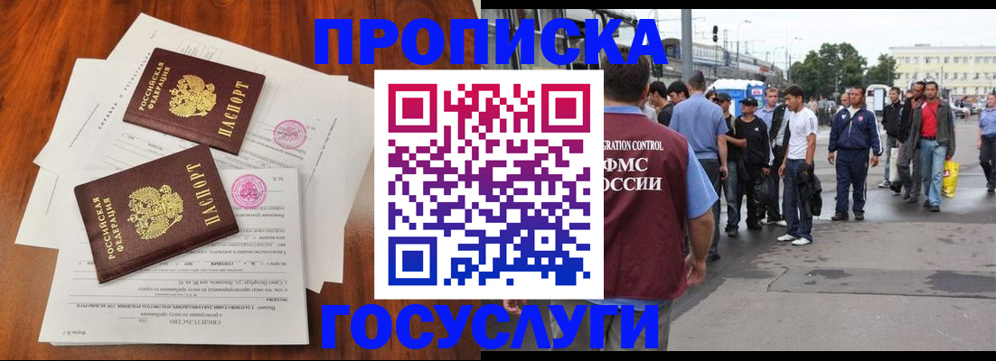 временная регистрация купить в Южно-Сухокумске