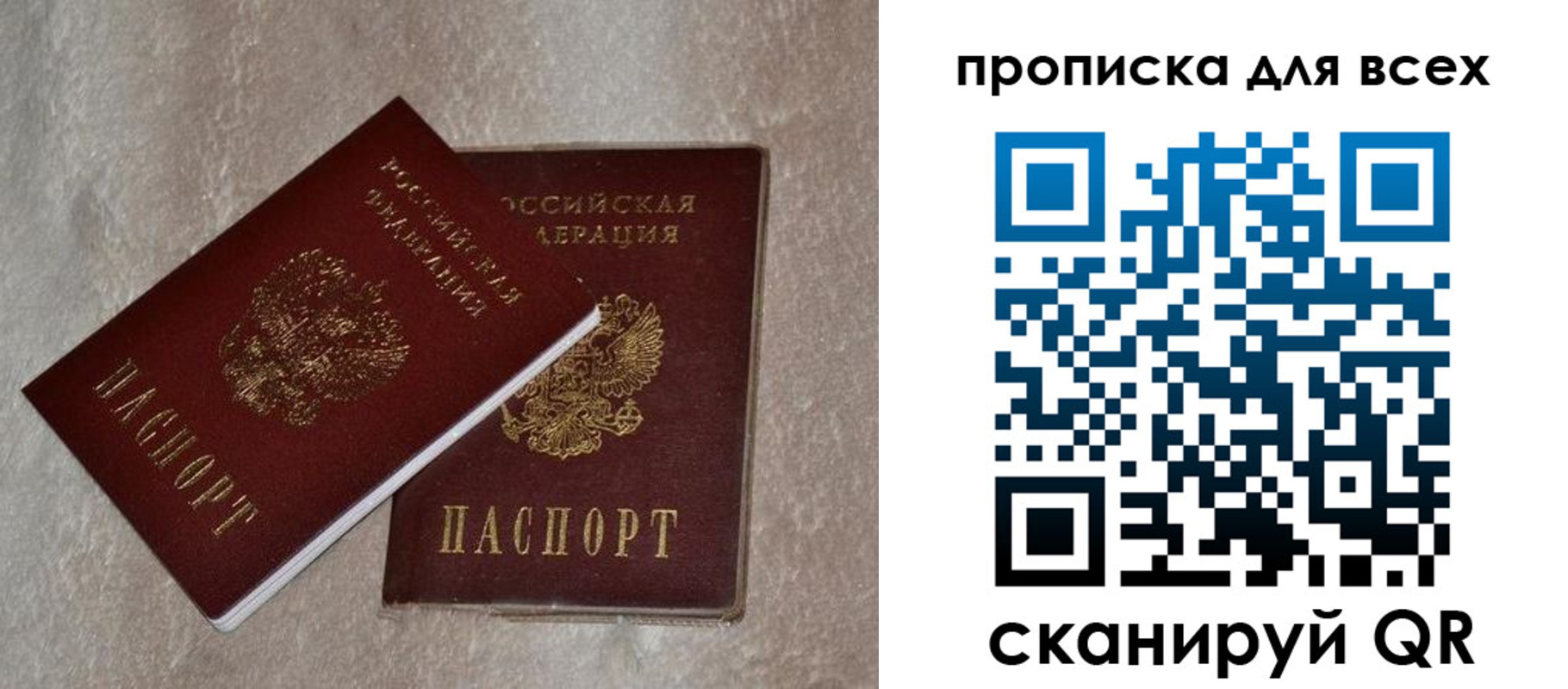прописка в квартире в Южно-Сухокумске