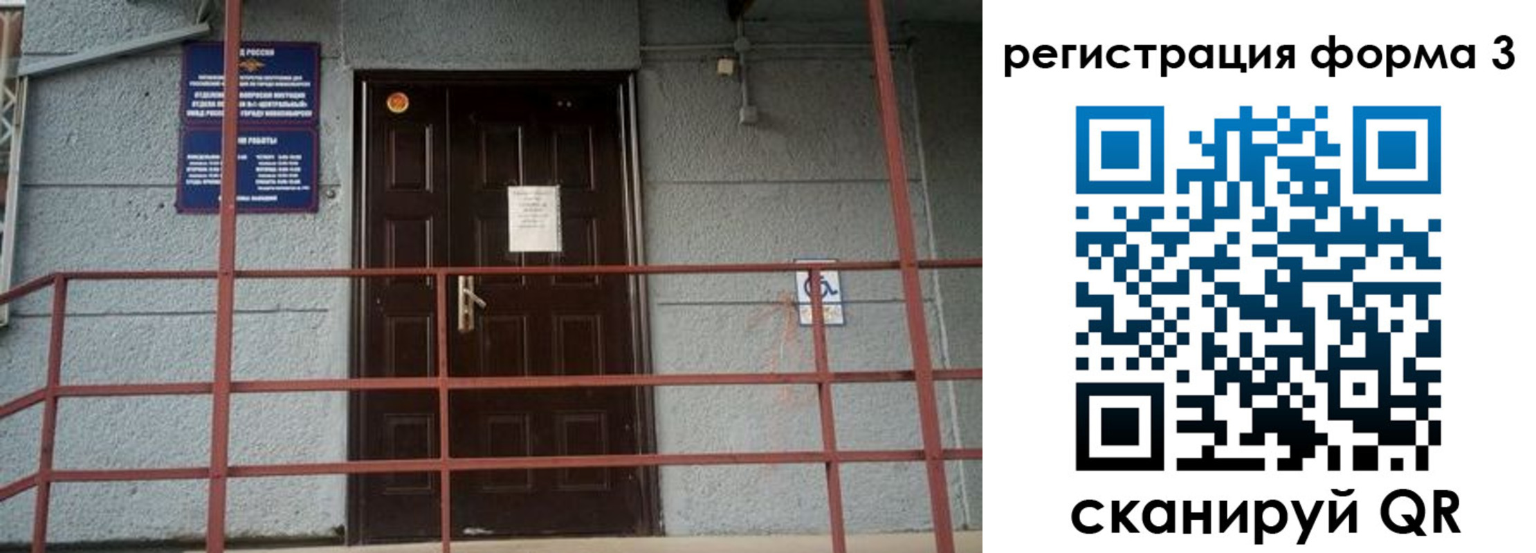временная регистрация для всех в Южно-Сухокумске