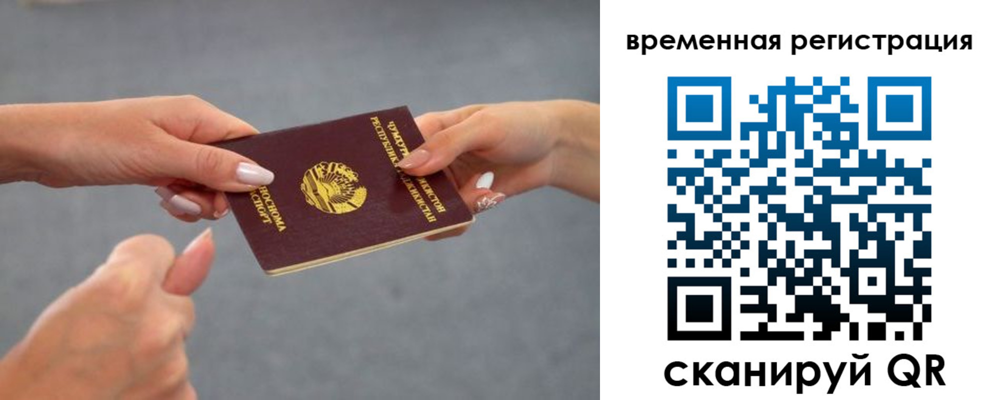 временная регистрация для школы в Южно-Сухокумске