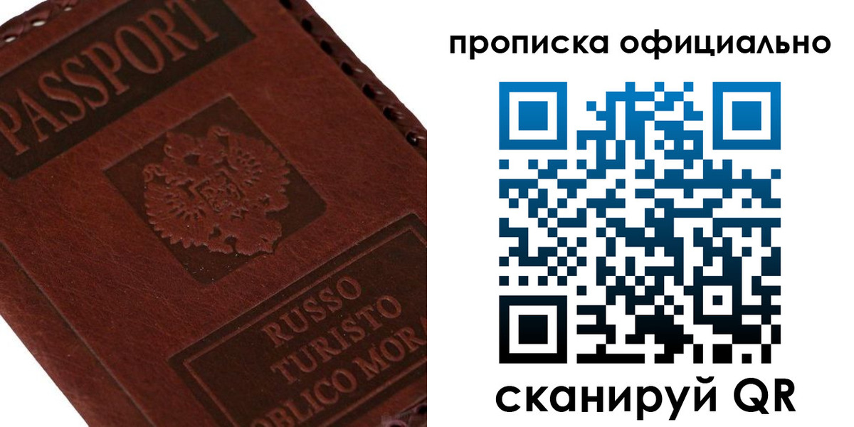 прописка ребенка в Южно-Сухокумске