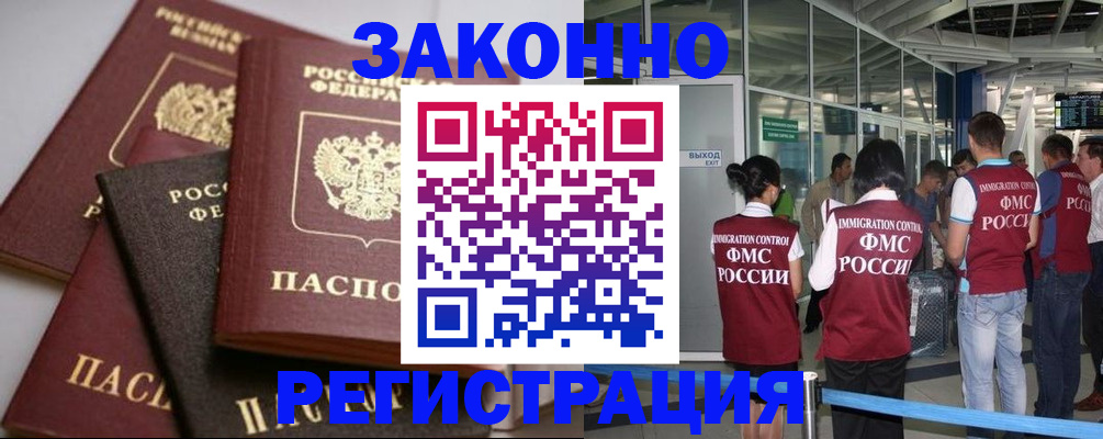 купить прописку в Южно-Сухокумске