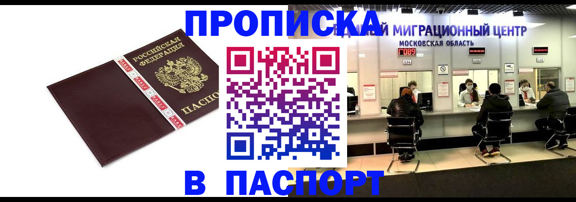 где прописаться в Южно-Сухокумске